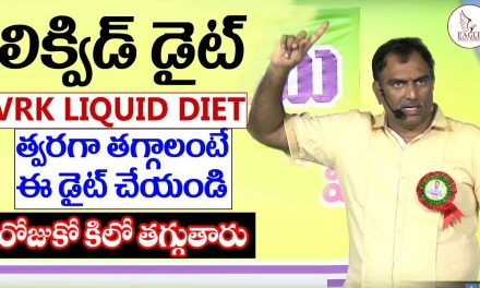 Veeramachineni Ramakrishna Liquid Diet | VRK Liquid Diet for Quick Weight Loss | Eagle Media Works