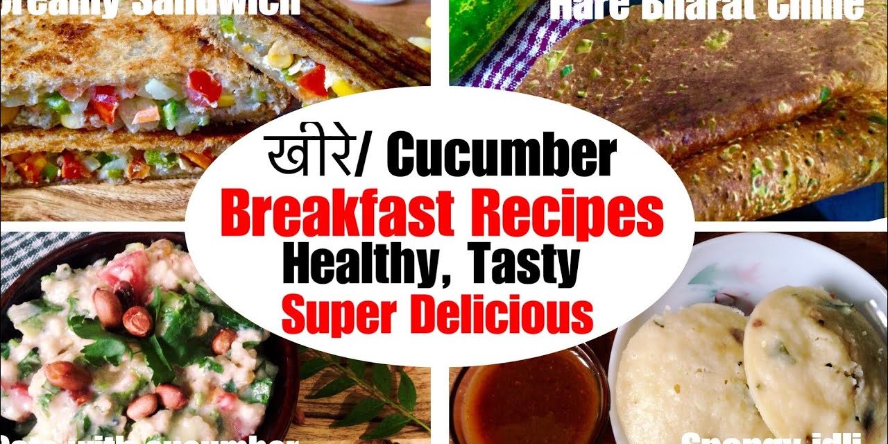 4 Cucumber Breakfast Recipes | How to make Cucumber Chilla, Idli, Sandwich | Weight Loss | In Hindi