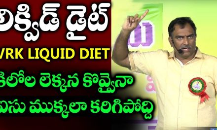 How To Do VRK Liquid Fasting ? Veeramachaneni Ramakrishna Explains Diet | Weight loss diet | Eagle
