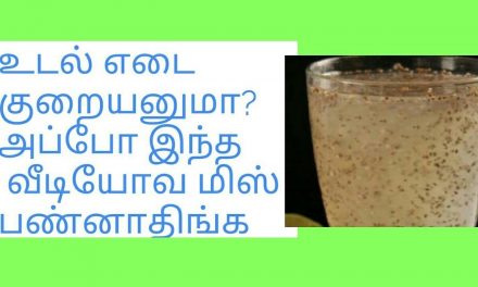 Miracle drink for weight loss Tamil / நிரந்தரமாக உடல் எடையை குறைக்க