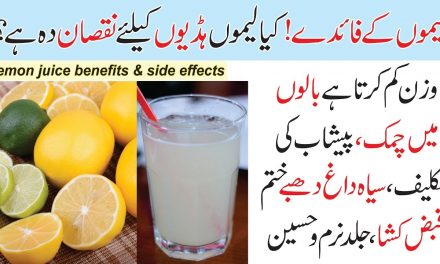 Lemon juice benefits & side effects | weight loss | hair | face | skin | health & beauty tips