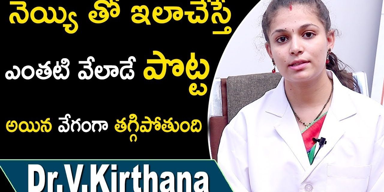Fastest Weight Loss Treatment || Get Flat Belly With Ghee || Dr. Keerthana || Doctors Tv