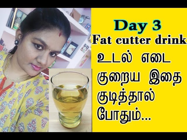 Day 3 Fat cutter drink for extreme weight loss | Tamil